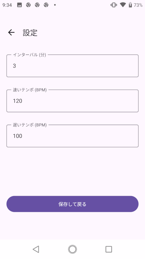 設定画面