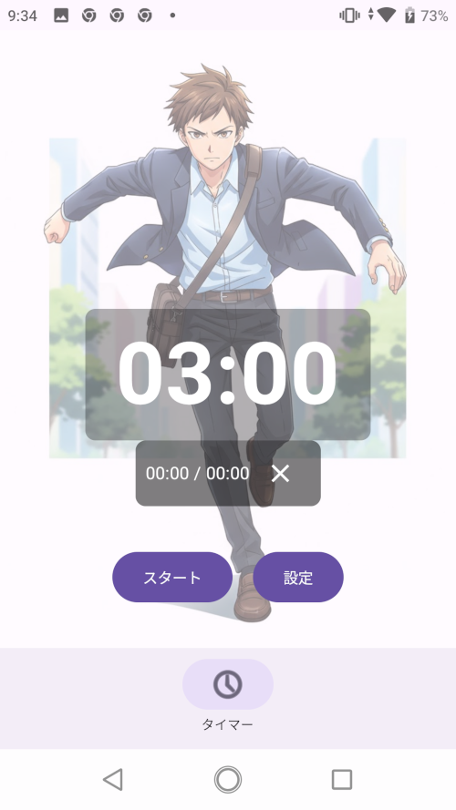 メイン画面